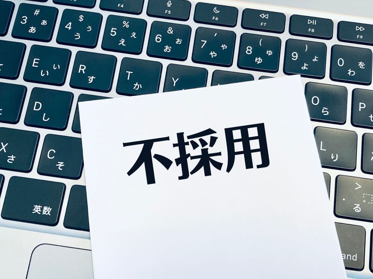 転職活動を始めるも……
