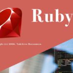 Ruby（プログラミング言語）のイメージ