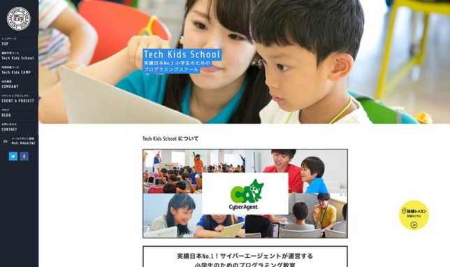 Tech Kids Schoolの公式サイト