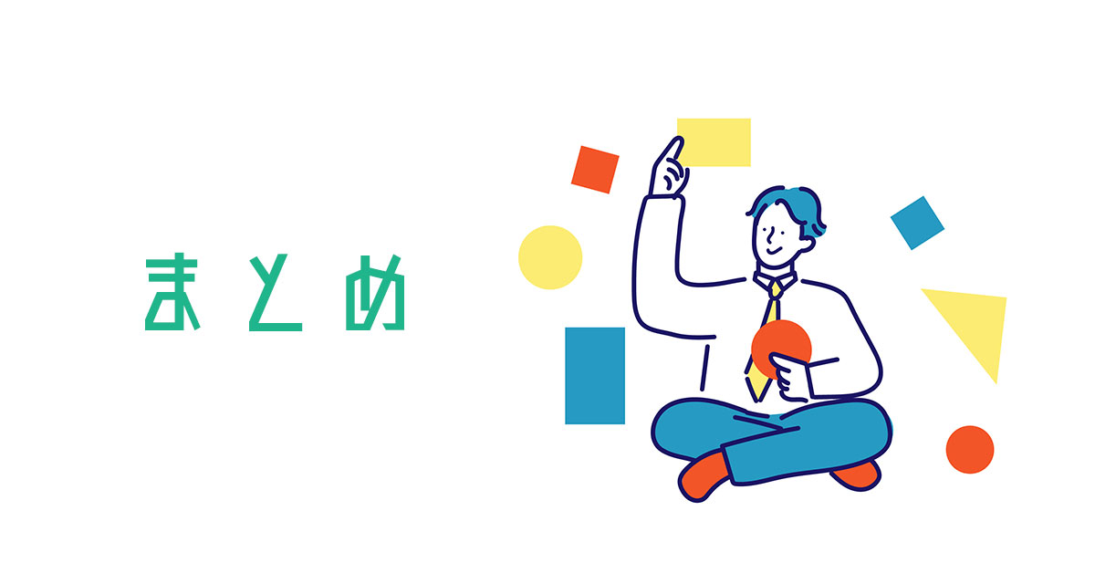 まとめ|大学生でフリーランスのWebエンジニアになる方法