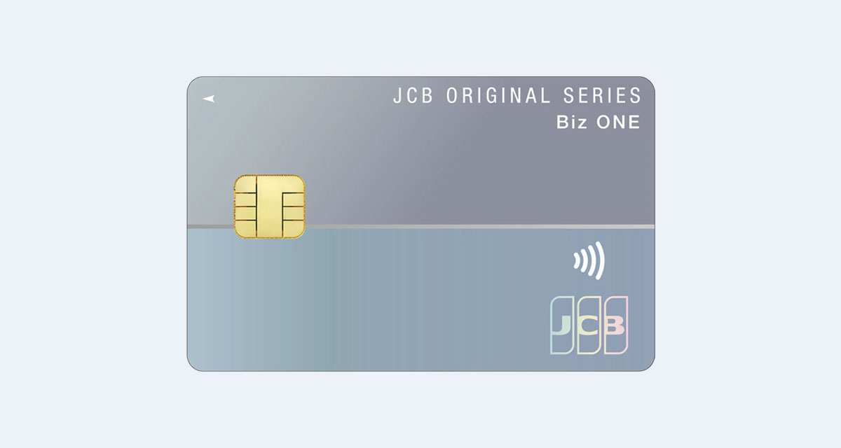 JCB Biz ONE(一般カード)
