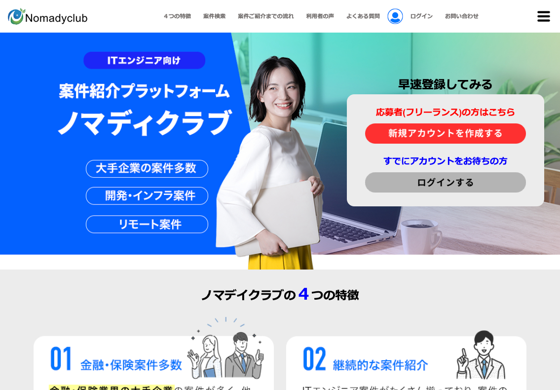 ノマディクラブ(NOMADY CLUB)の公式サイトへ