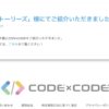 CODE×CODE（コードコード）の公式サイト