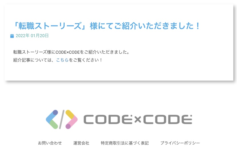 CODE×CODE(コードコード)の公式サイト