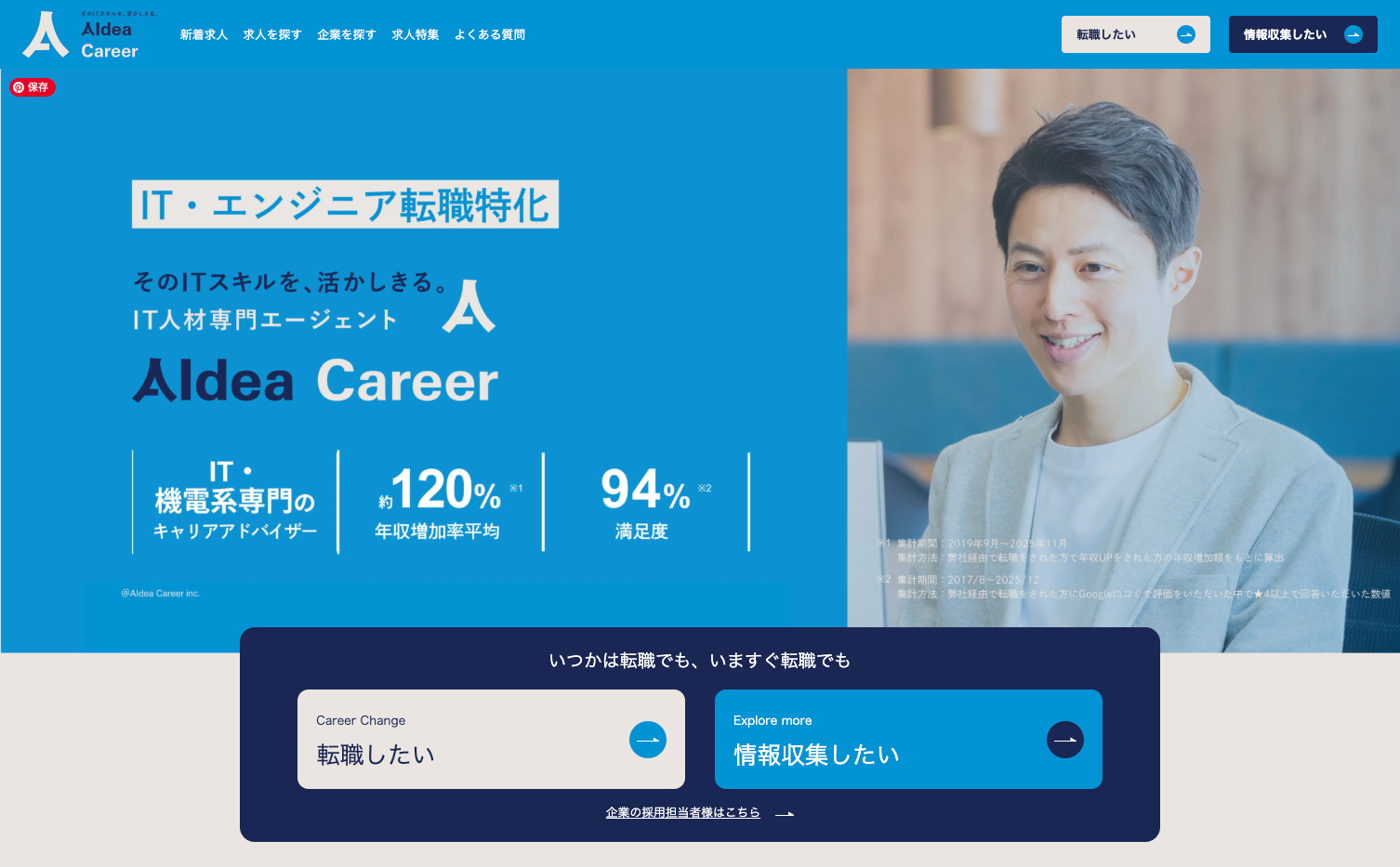 クラウドリンク公式サイト