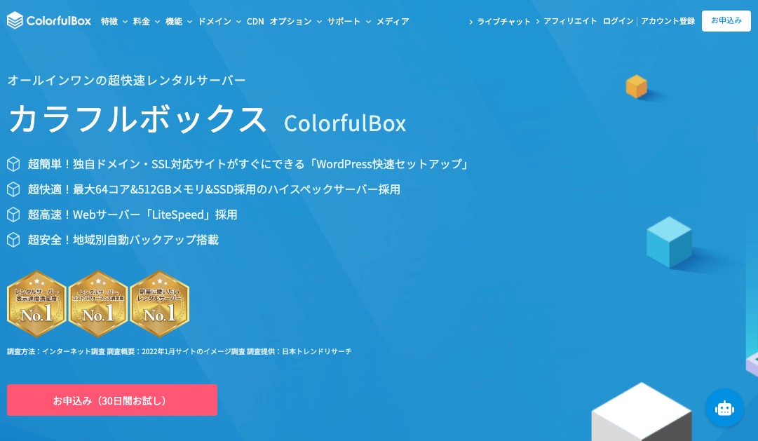 カラフルボックス（ColorfulBox）の公式サイト