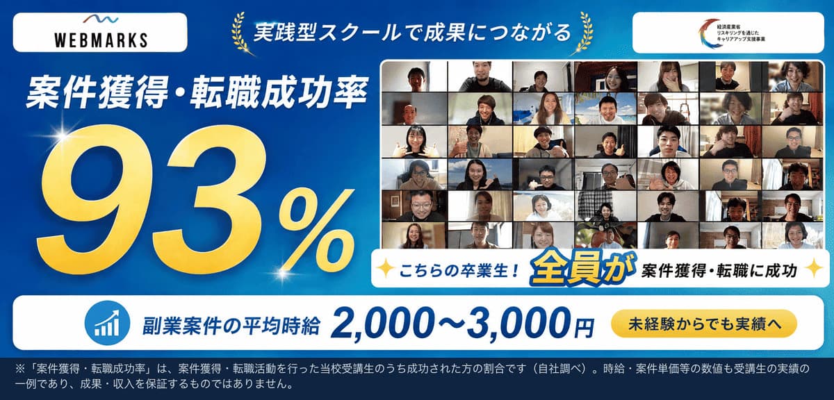WEBMARKS(ウェブマークス)の公式サイト