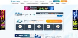 WikiFX Japanの公式サイト