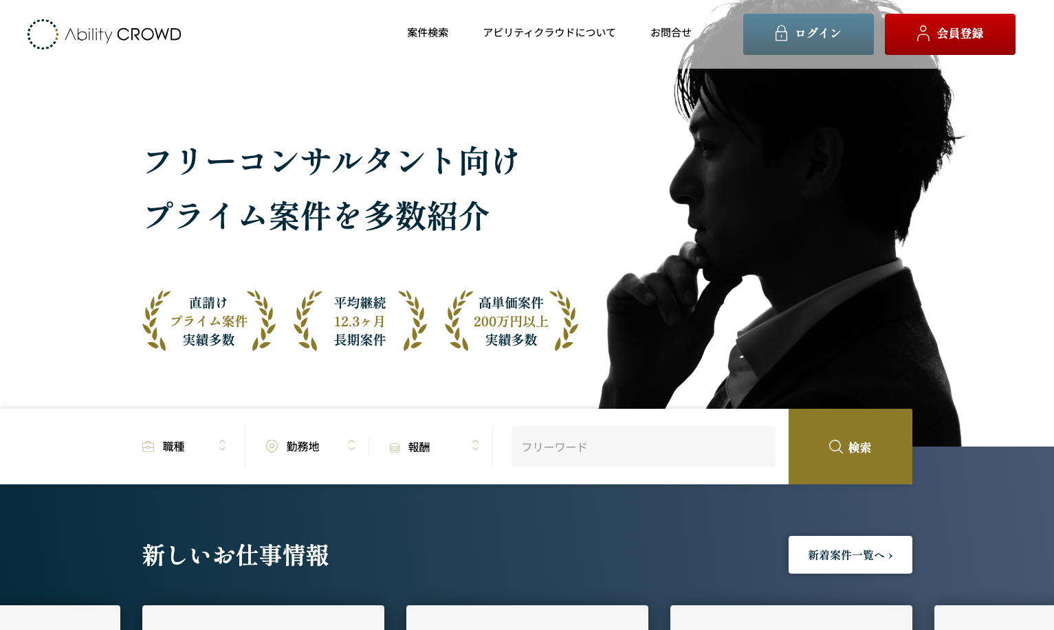 アビリティクラウドの公式サイト