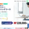 .Pro(ドットプロ) AIリスキリングコースの公式サイト