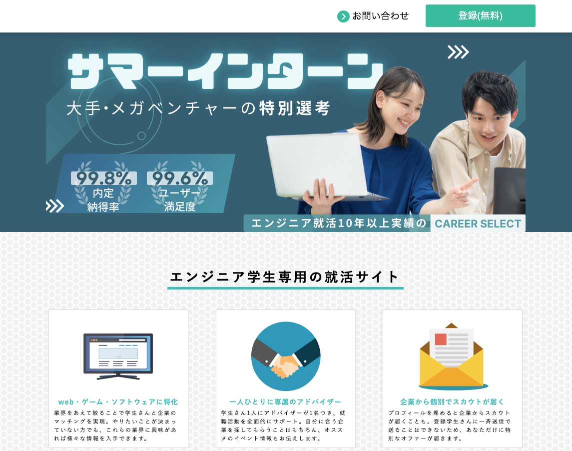 キャリアセレクト公式サイト