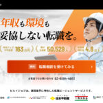 ビルドジョブの公式サイト