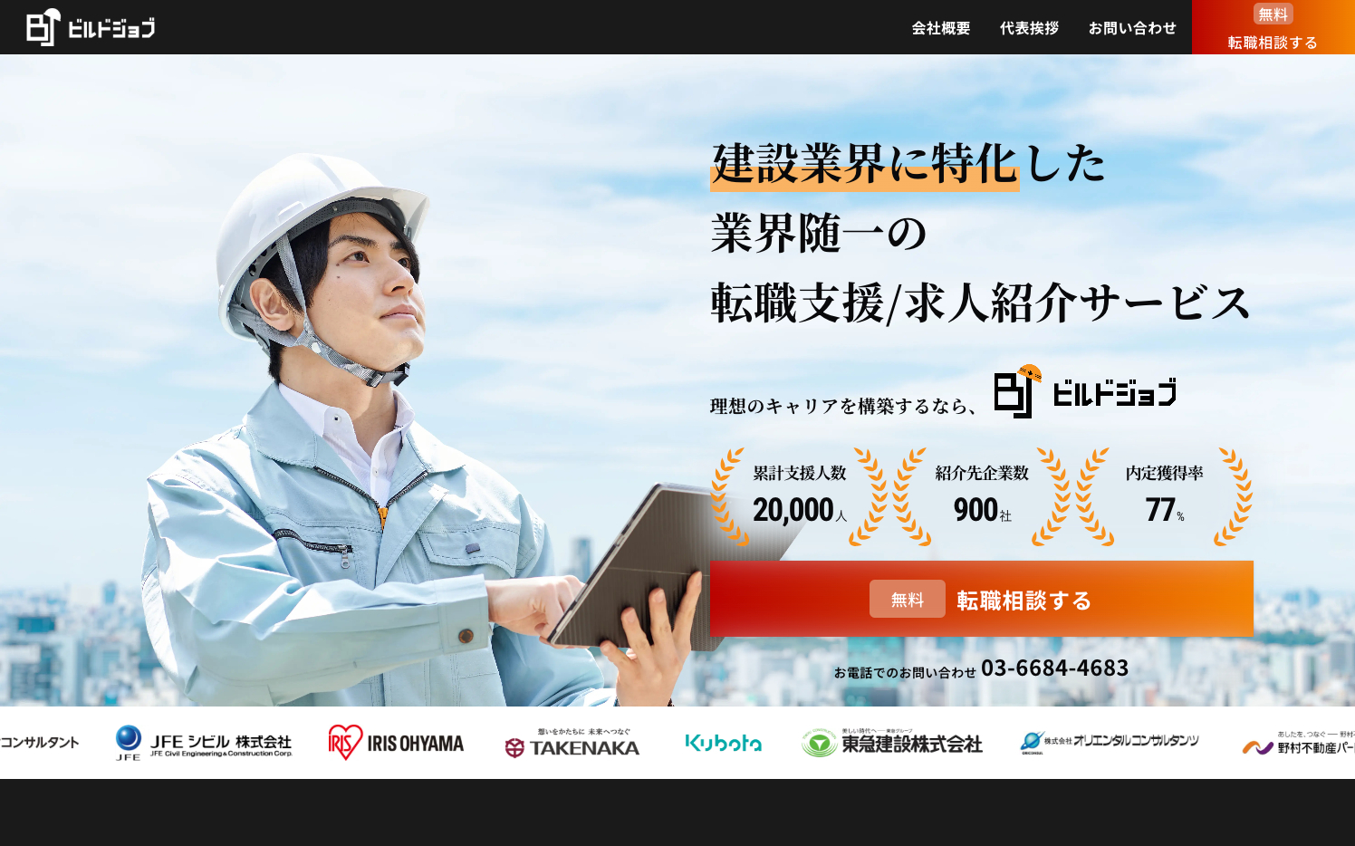 ビルドジョブの公式サイト