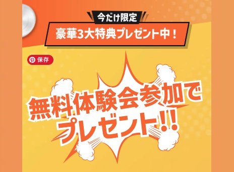 HERO'ZZ UNIVERSITYのキャンペーン情報!