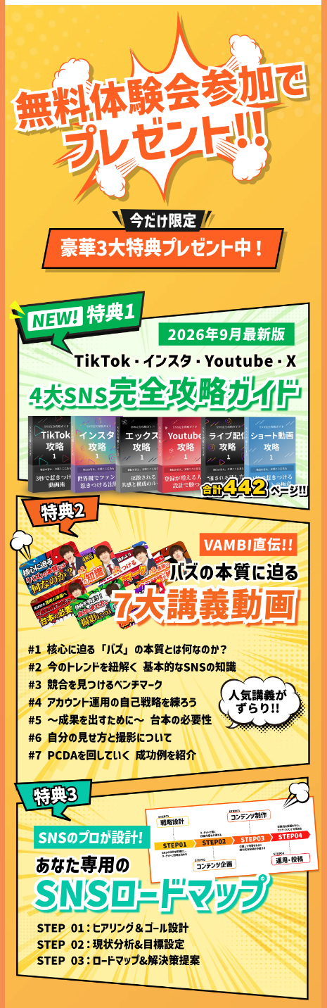 HERO'ZZ UNIVERSITYのキャンペーン・特典・割引情報