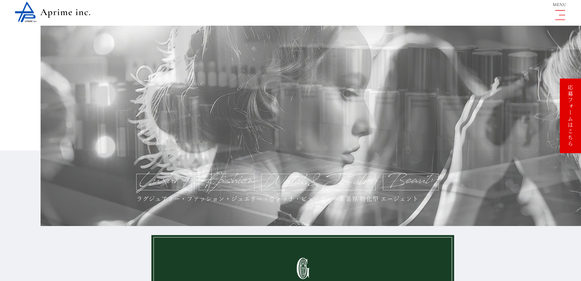 株式会社アプライムの公式サイト