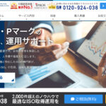 NSSスマートコンサルティング株式会社公式サイトのスクリーンショット画像