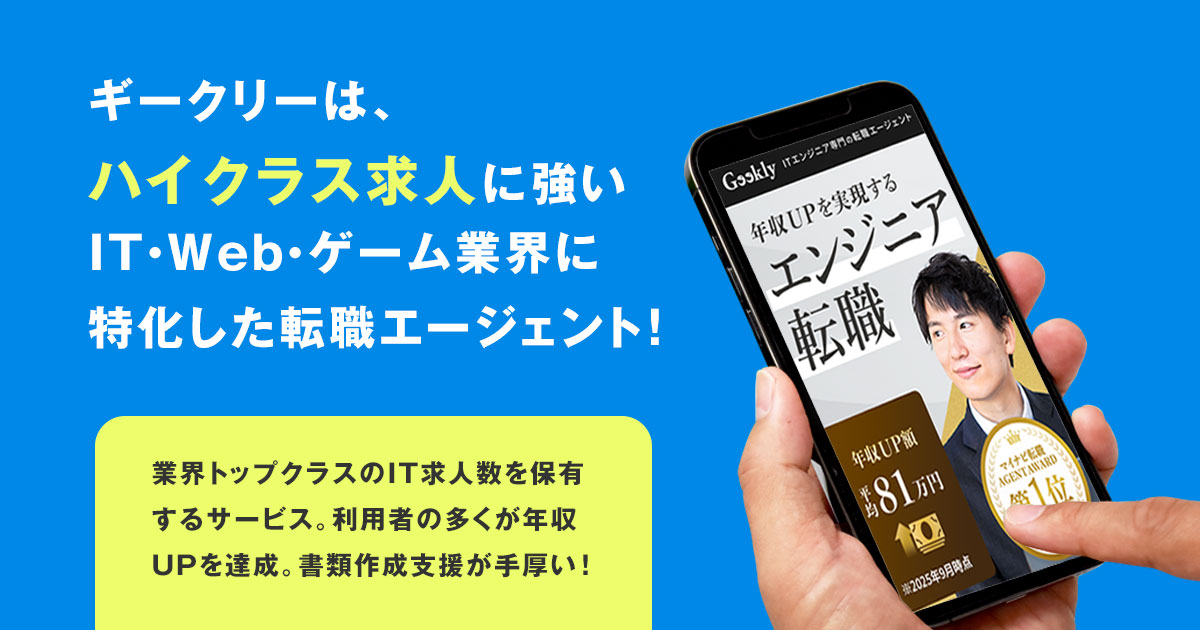 ギークリー(Geekly)の紹介画像