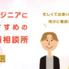 エンジニアにおすすめの結婚相談所5選|忙しくて出会いがない人向けに徹底比較