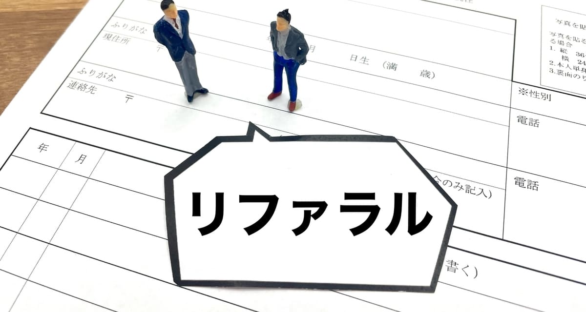 転職活動中に、リファラルでゲーム会社を紹介してもらった