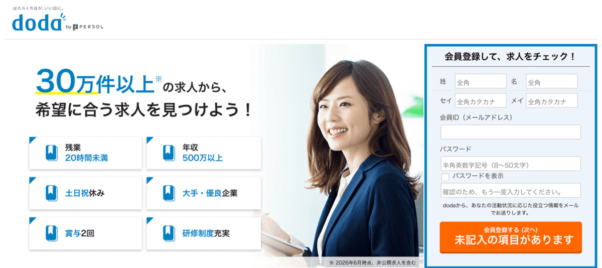 dodaの公式サイト